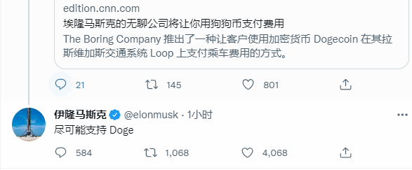 马斯克再次发推支持狗狗币