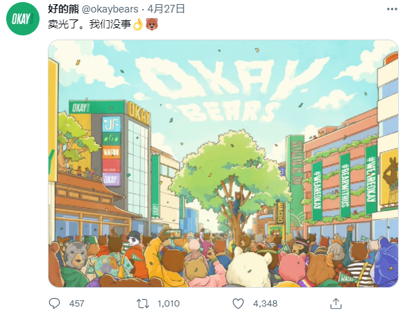 Solana（索拉纳）的 Okay Bear 创下了 NFT 交易量最高的一天